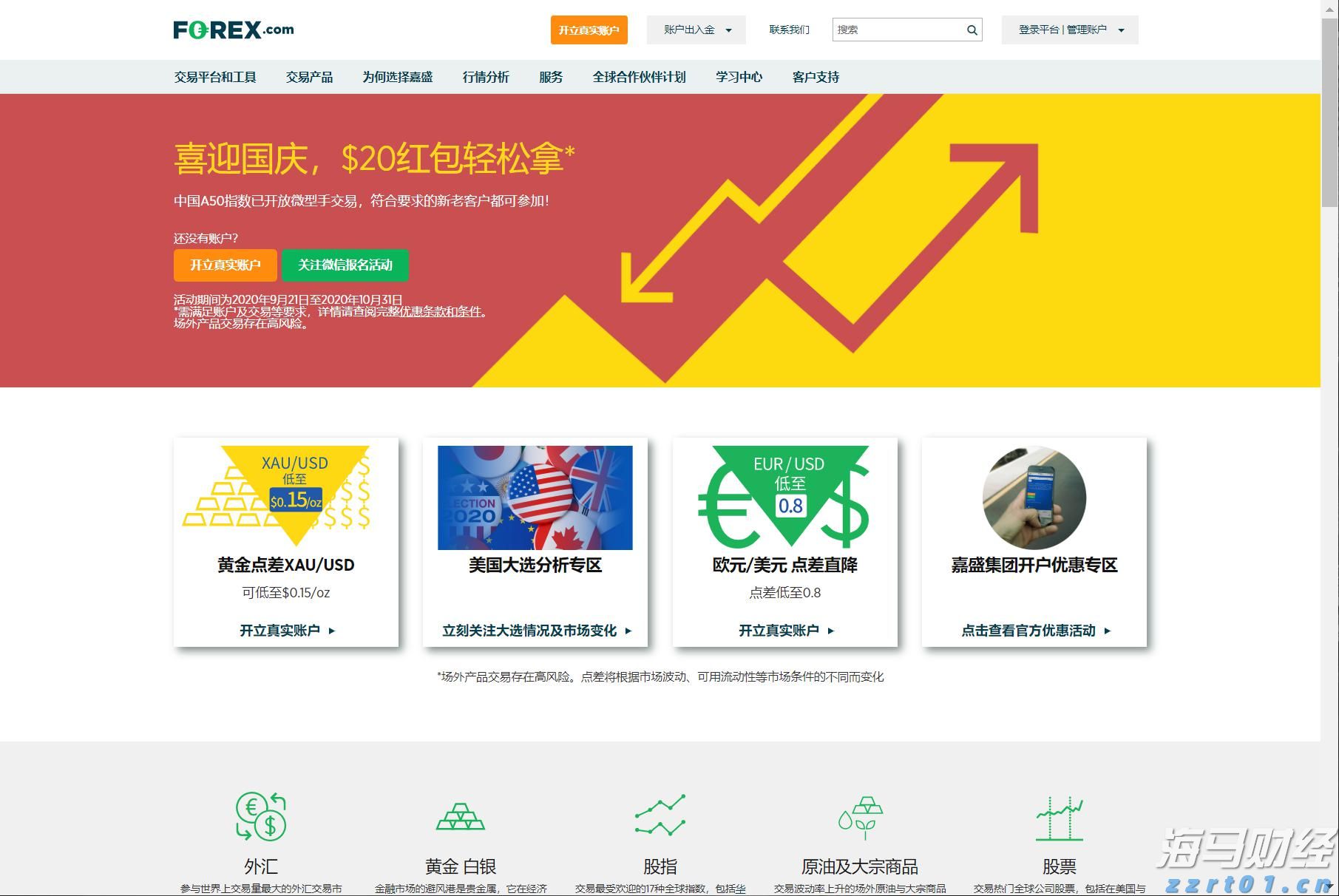 Counterpoint Research：5月中国市场智能手机平均电池容量同比增长11% 居全球首位